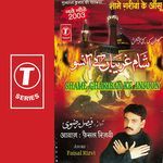Shame Ghariban Ke Aansoon - Faisal Rizvi Song Download